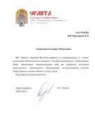 Благотворительный фонд "Оранта"