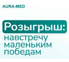 Новый летний розыгрыш!