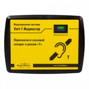 Портативная индукционная система "VERT-1 Индикатор" (50438)