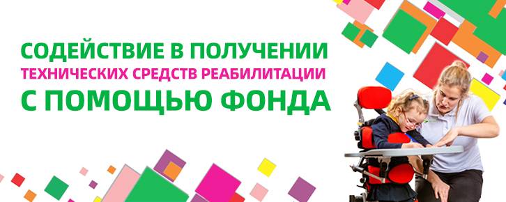 Благотворительные фонды