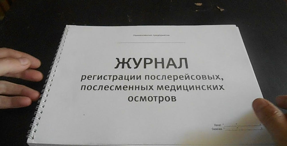 Алкотестеры для предрейсового осмотра водителей
