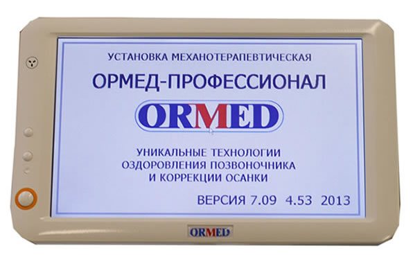 Аппарат для лечения грыжи позвоночника Ормед - Профессионал